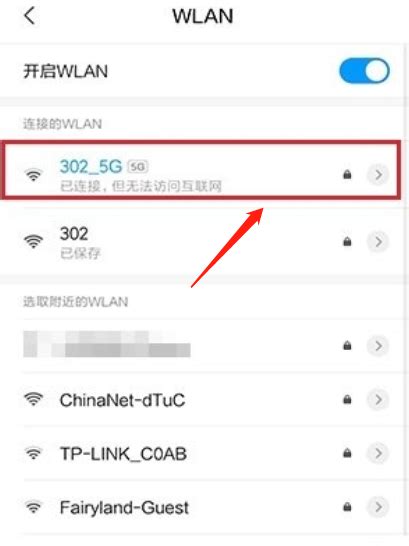 怎么设置手机wifi的DNS_360新知