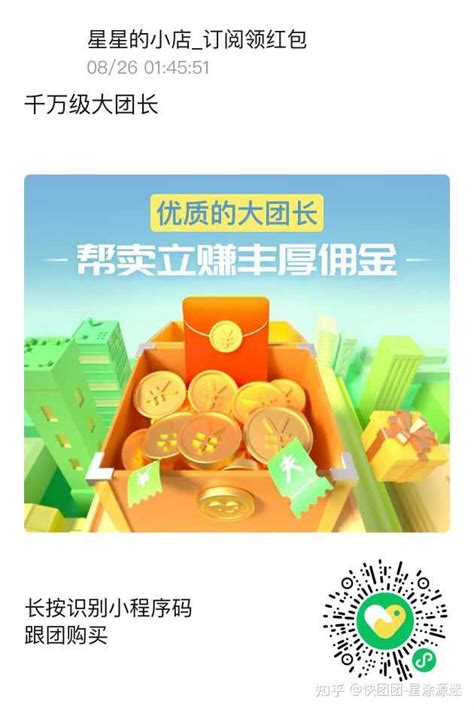 快团团app下载_拼多多快团团app官方版下载 v6.58.0-嗨客手机站