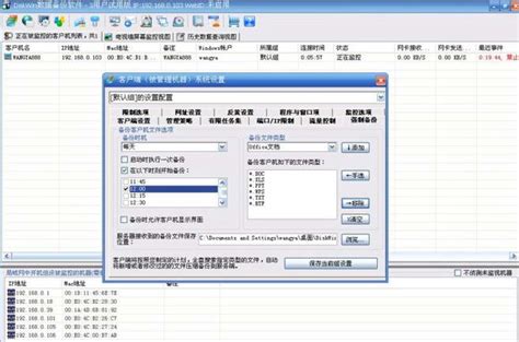 云信达 eCloud Data Master 数据备份恢复系统软件