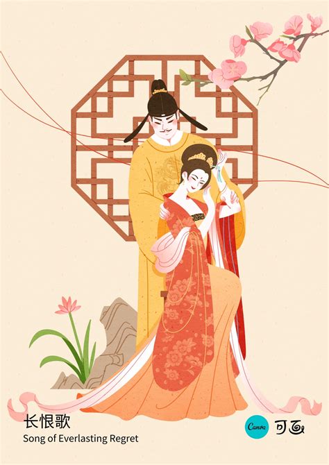 长恨歌图片