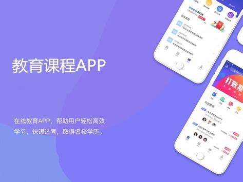 在线教育APP开发需要哪些功能？_中扬科技APP开发-站酷ZCOOL