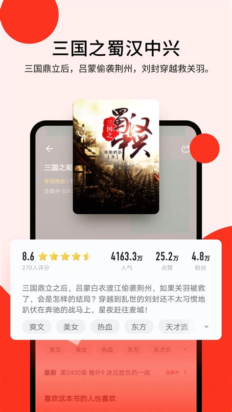 浩阅免费小说官方下载-浩阅免费小说 app 最新版本免费下载-应用宝官网