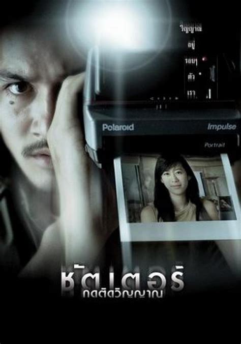 泰国恐怖电影《11-12-13》好不好看？内容怎么样？_巴拉排行榜