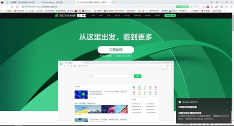 360安全卫士官方下载2019|360安全卫士电脑版 Windows 10版V12.0.0.1023最新版本下载-闪电软件园