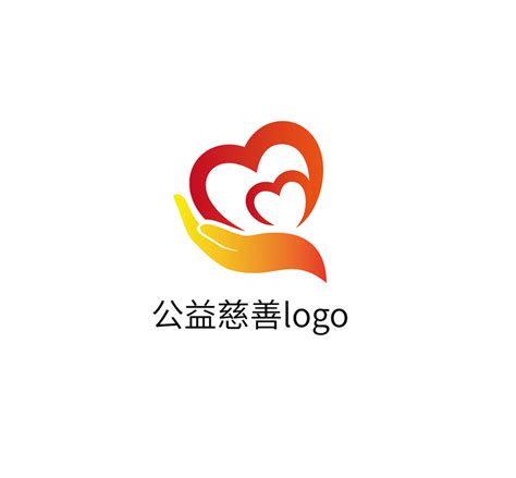 志愿者爱心标志LOGO模板设计文化志愿者logo爱心logoAI免费下载 - 图星人