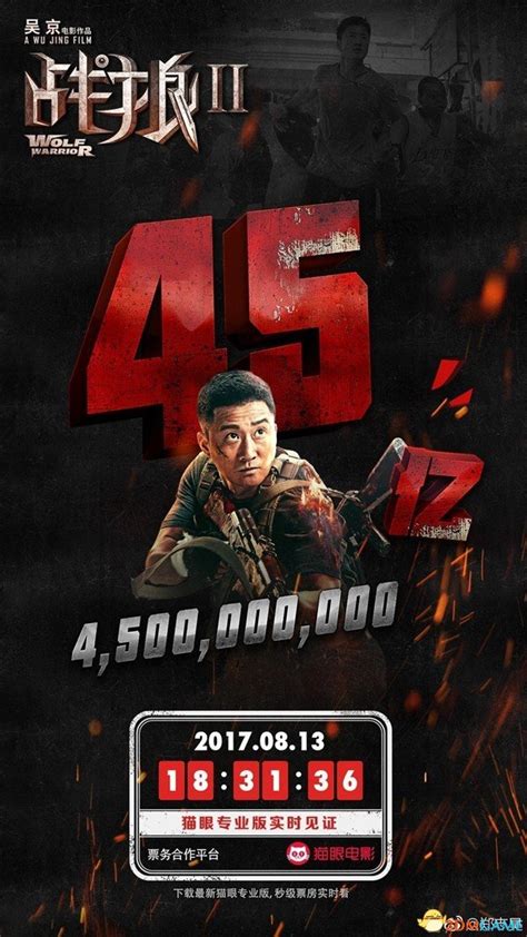 《战狼2》曝非洲战场版海报 吴京从"天上"打到"水下"（4）-千龙网·中国首都网