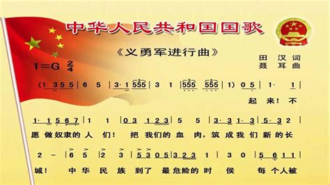中华人民共和国国歌总谱_总谱_用户传谱 | 搜谱网