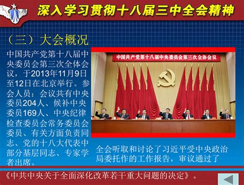 党的中纪委二十届二次全会公报宣传栏版面图片下载_红动中国