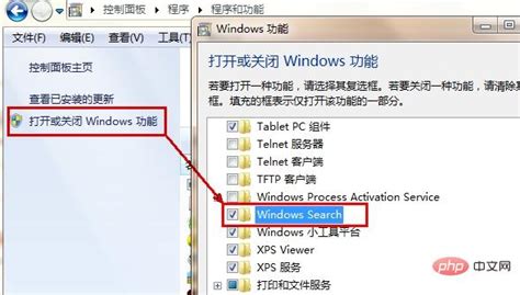 windows search日志可以删除吗-常见问题-PHP中文网