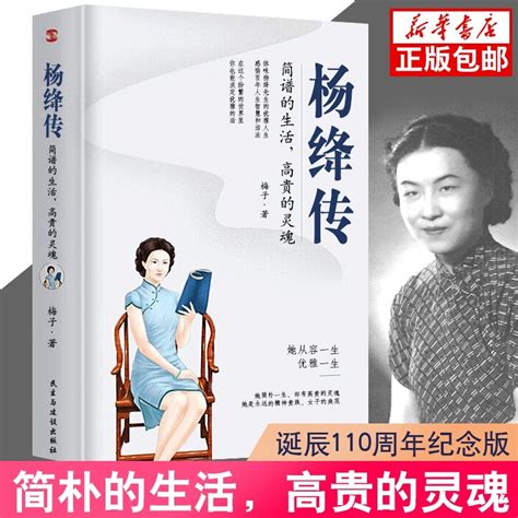 杨绛：105个春秋，值得所有女性敬佩，推荐几本关于杨绛的书籍
