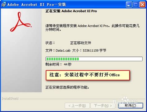 【亲测能用】Adobe Acrobat Pro DC 2023.001.20064【附破解补丁+安装教程】中文破解版安装图文教程-3d溜溜网