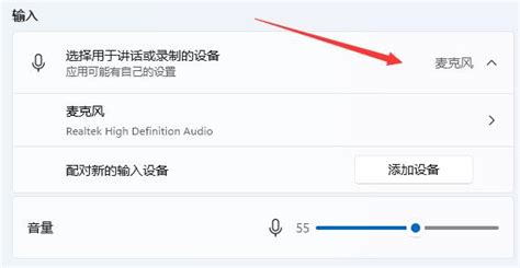 Win10麦克风怎么设置_360新知