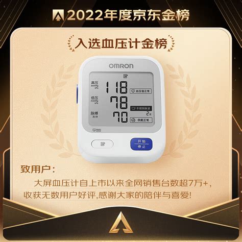 欧姆龙U724J血压计怎么样？精准测量，便捷健康管理 - 休闲君评测网