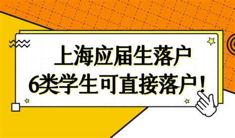 2022上海落户政策最新规定 8种落户途径分享 - 7落户