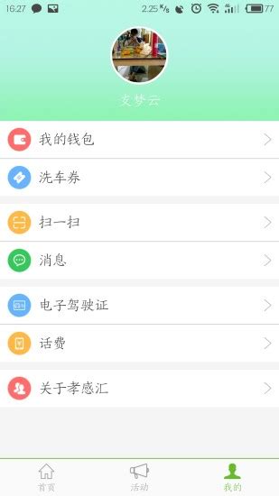 孝感汇app下载-孝感汇下载v1.1.9 安卓版-当易网