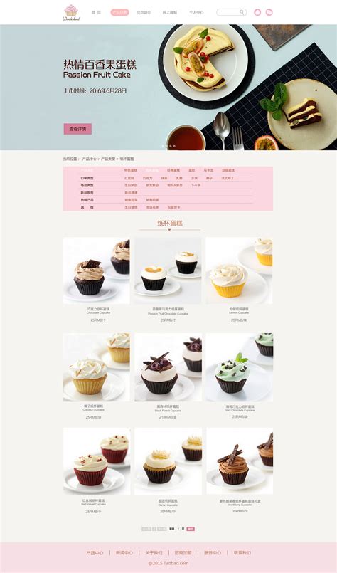 茶叶网页设计|网页|企业官网|糖枯楛 - 原创作品 - 站酷 (ZCOOL)