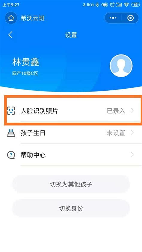 关于采集人脸识别基础数据的通知-重庆交通大学新闻网