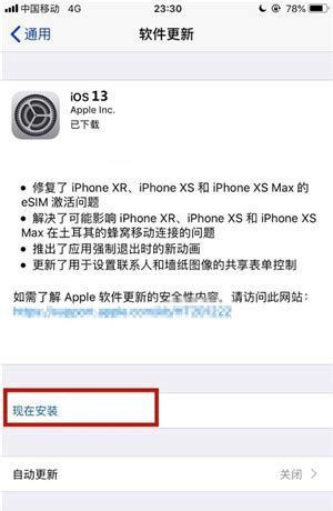 【iOS13正式版下载】iOS13描述文件下载 官方正式版-开心电玩
