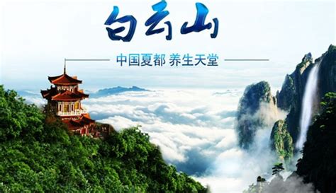 2019年暑假嵩县旅游优惠政策+游玩攻略_旅泊网