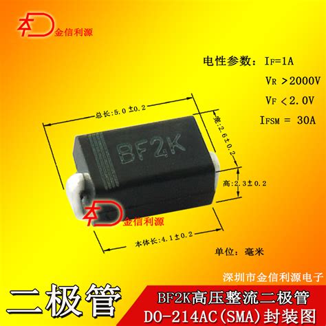 高压贴片二极管BF2K封装DO-214AC（SMA）参数1A2500V贴片二极管-阿里巴巴