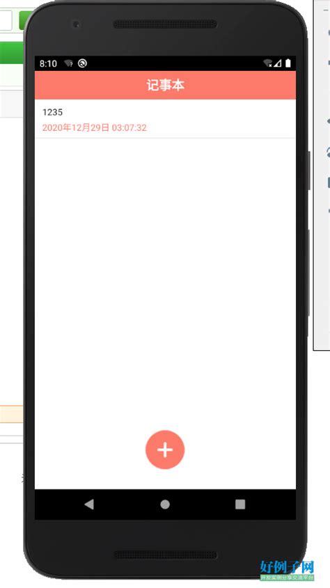 android 记事本app源码 - 开发实例、源码下载 - 好例子网