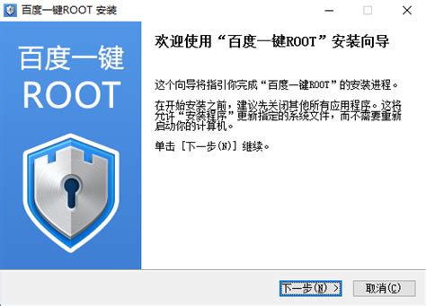 手机最强root工具|强力一键ROOT V1.0 官方版下载_当下软件园