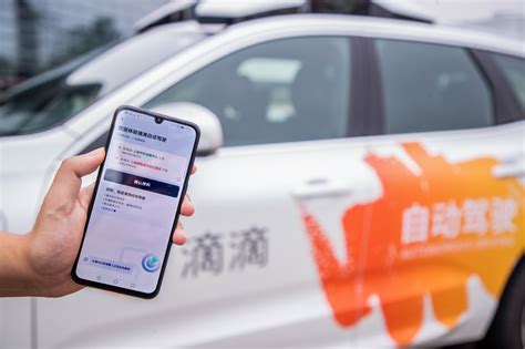滴滴自动驾驶服务上线！上海智能网联汽车规模化示范应用启动-新浪汽车