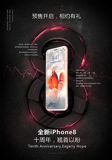 iPhone8手机促销_素材中国sccnn.com