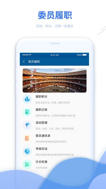 全福游app下载-福建全福游软件下载v1.6.2 安卓版-绿色资源网