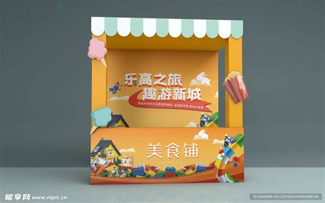 潮品美食摊位PSD广告设计素材海报模板免费下载-享设计