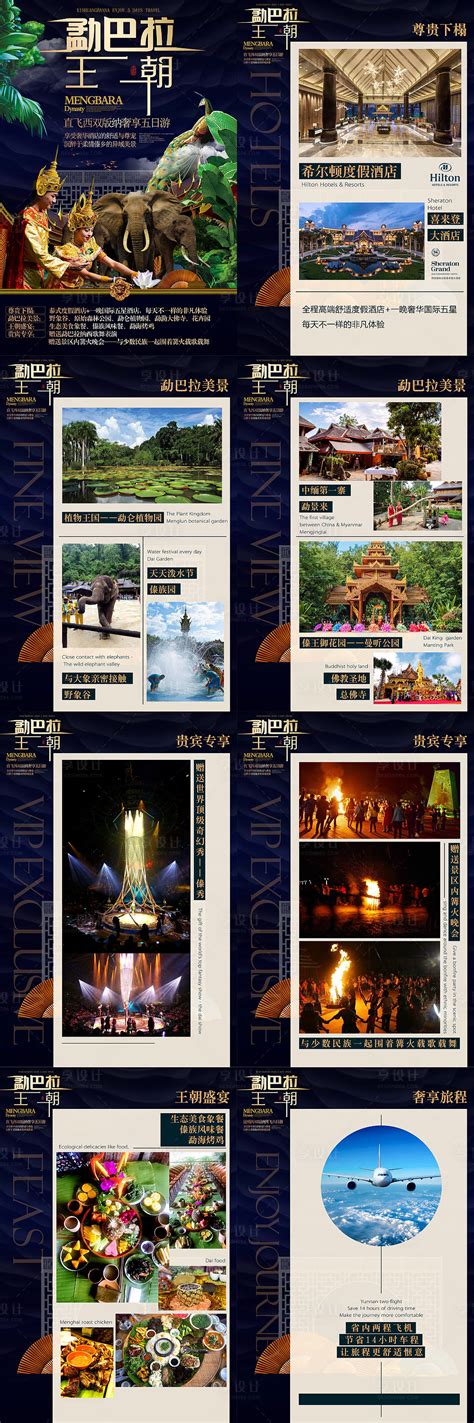 西双版纳旅游|平面|海报|Wuli陈小五 - 原创作品 - 站酷 (ZCOOL)