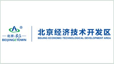 北京亦庄经济技术开发区_SUNLAY三磊