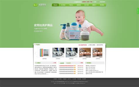 婴儿用品网站首页效果图|网页|企业官网|虫贝 - 原创作品 - 站酷 (ZCOOL)