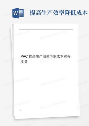 降低成本的技术与方法——10大成本、9种方法，帮您降成本 - 知乎