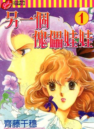 齐藤千穗作品集图片