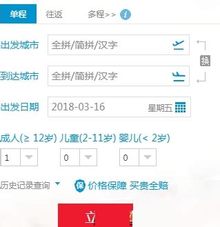 中国南方航空官网 - 飞机票