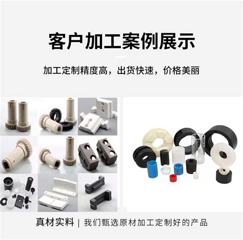 PEEK棒 CNC零件加工聚四氟乙烯PTFE ABS PP PE 尼龙POM数控车床加工_建筑五金厂家报价-SMM商机