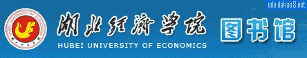 湖北经济学院校徽logo矢量标志素材 - 设计无忧网