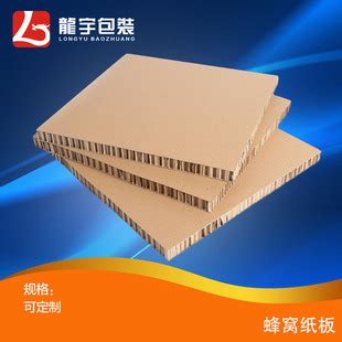 源头工厂生产蜂窝纸板包装加工纸栈板包装箱坚固抗压复合板纸定制-阿里巴巴