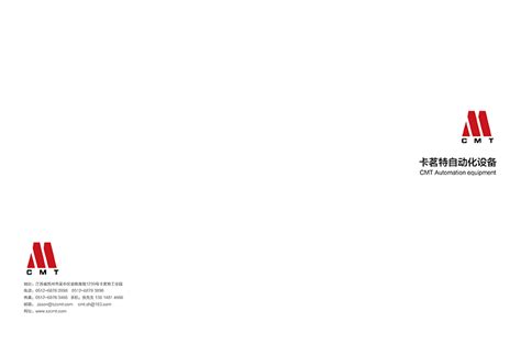 苏州宣传册设计—建筑设备行业画册案例赏析-苏州广告公司|苏州宣传册设计|苏州网站建设-觉世品牌策划