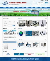 四川测量网站优化产品介绍 的图像结果