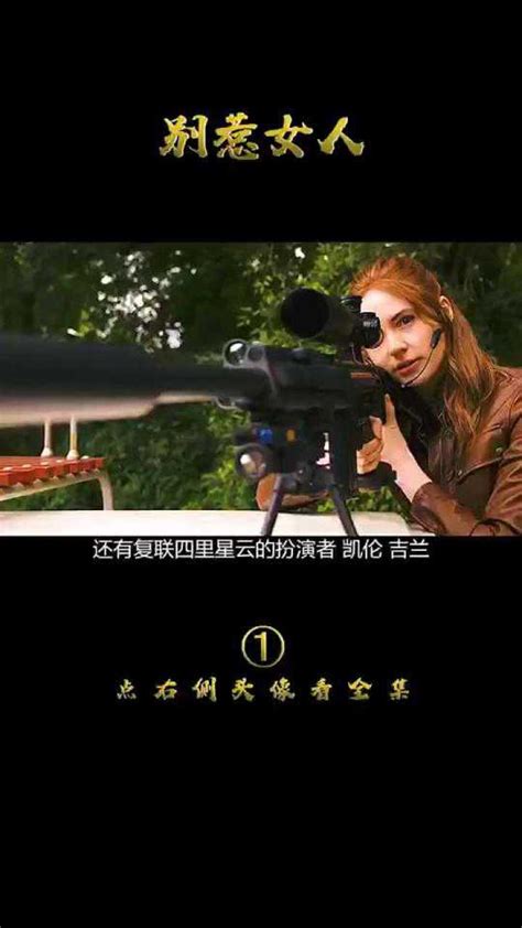 一部战斗力爆棚动作片《火药奶昔》_高清1080P在线观看平台_腾讯视频