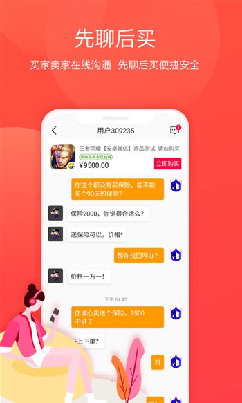 淘手游交易平台下载_淘手游交易平台appv3.8.1免费下载-皮皮游戏网