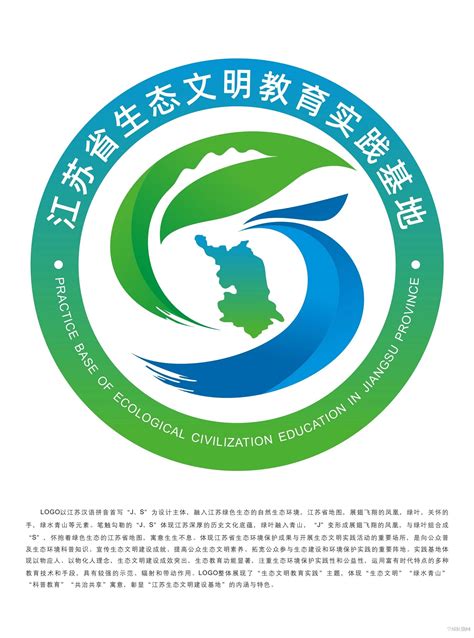 江苏省生态文明教育实践基地logo获奖作品出炉啦！-设计揭晓-设计大赛网