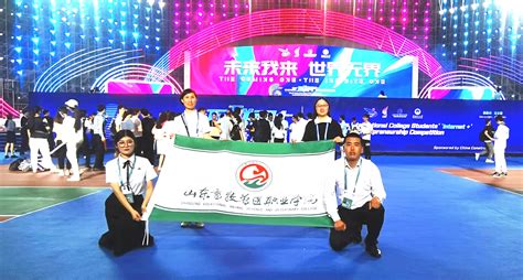 我校在第六届中国国际“互联网+”大学生创新创业大赛中再获佳绩-山东畜牧兽医职业学院