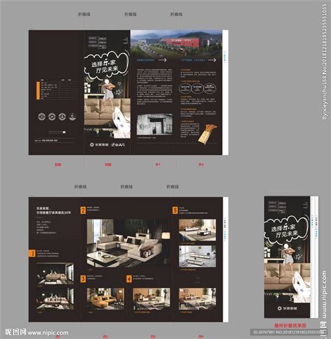 招商建材家居卖场沙发尖货CDR广告设计素材海报模板免费下载-享设计