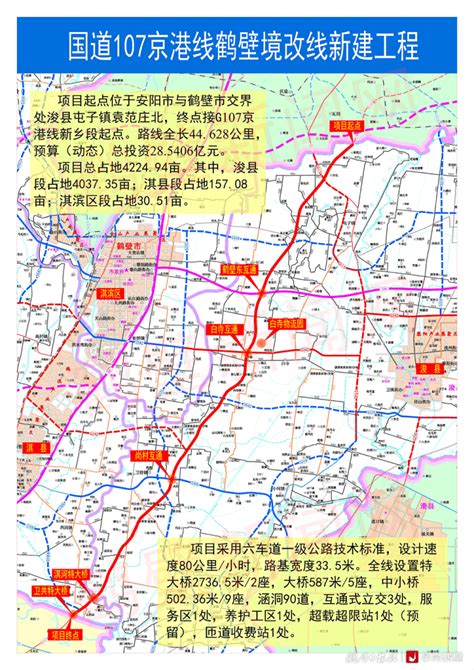 国道107京港线鹤壁境改线新建工程施工忙-新华网河南频道
