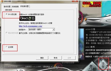 DirectX 11下载-DirectX 11 官方版免费下载 - 系统之家