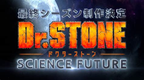 《石纪元》第2季先导预告公布 探索人类石化之谜_动画资讯_海峡网