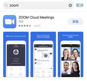 zoom官方下载会议手机版_zoom会议安卓版 - zoom相关 - APPid共享网